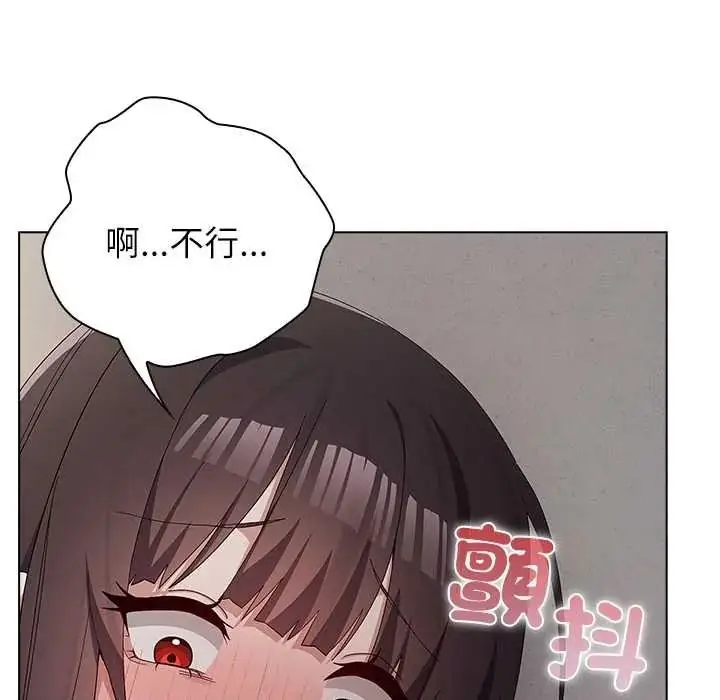 漫画《男以稀为贵》第17话第87张图
