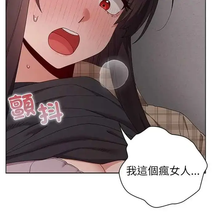 漫画《男以稀为贵》第17话第88张图