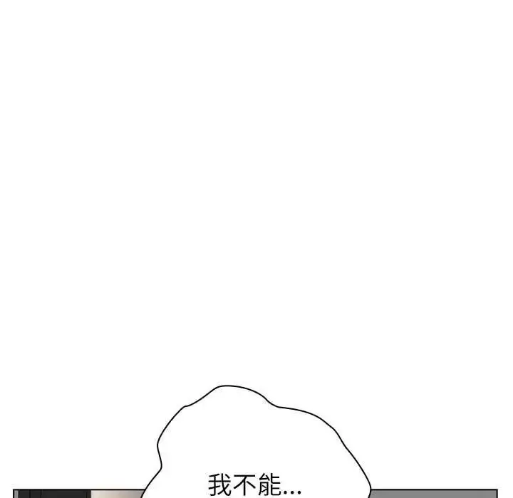 漫画《男以稀为贵》第17话第89张图