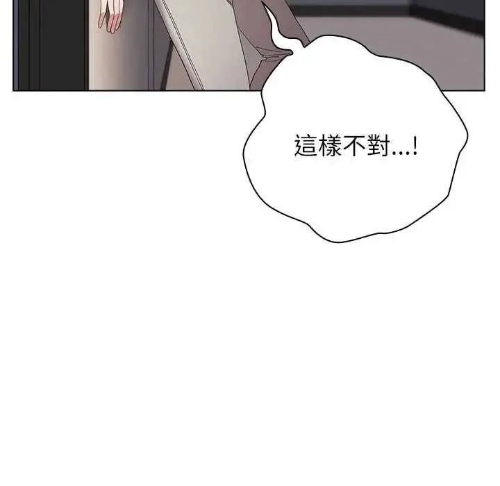 漫画《男以稀为贵》第17话第91张图