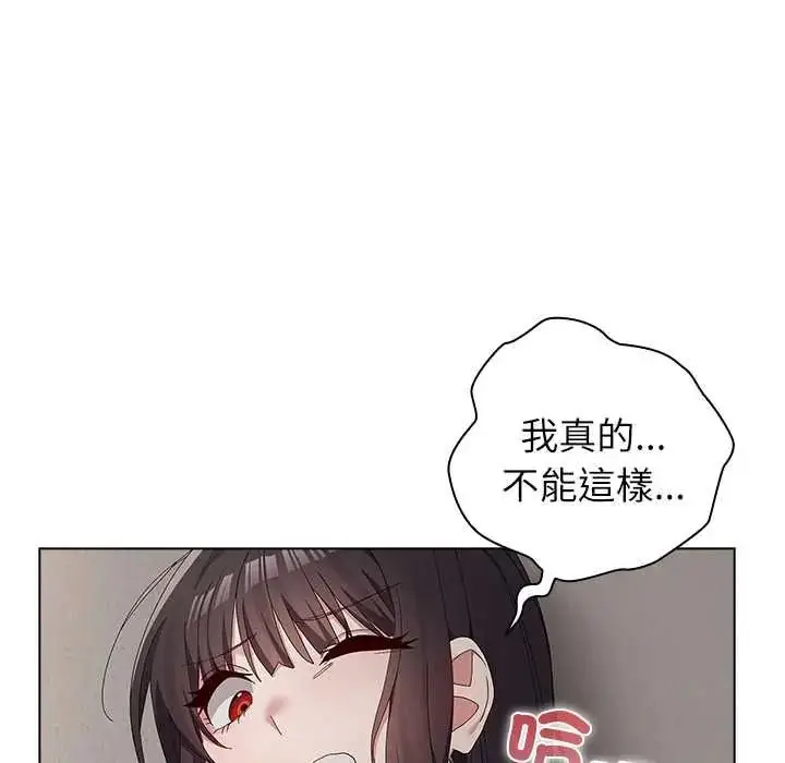 漫画《男以稀为贵》第17话第92张图