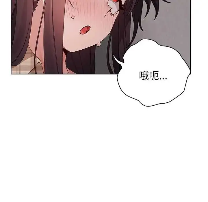 漫画《男以稀为贵》第17话第98张图