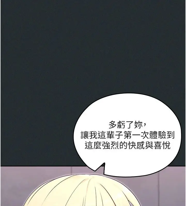漫画《魔法少女露美娜》第19话第101张图