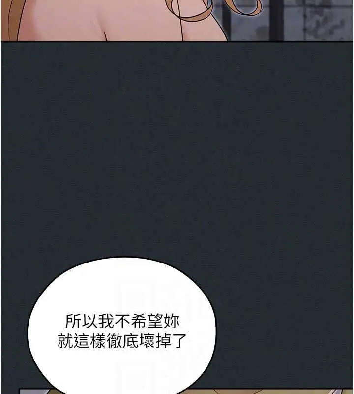 漫画《魔法少女露美娜》第19话第103张图