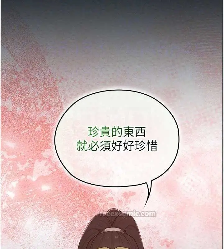 漫画《魔法少女露美娜》第19话第105张图