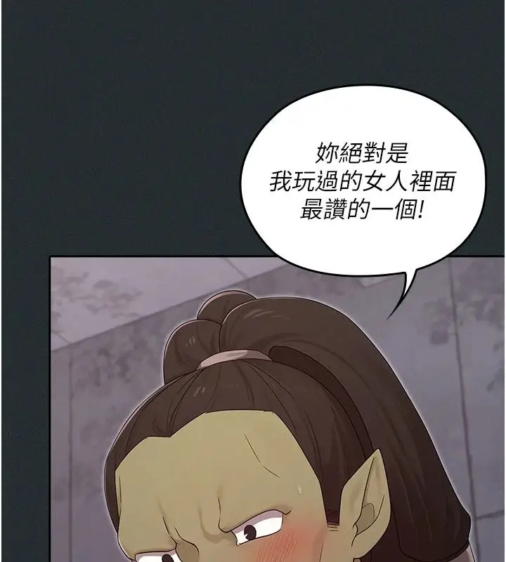 漫画《魔法少女露美娜》第19话第11张图