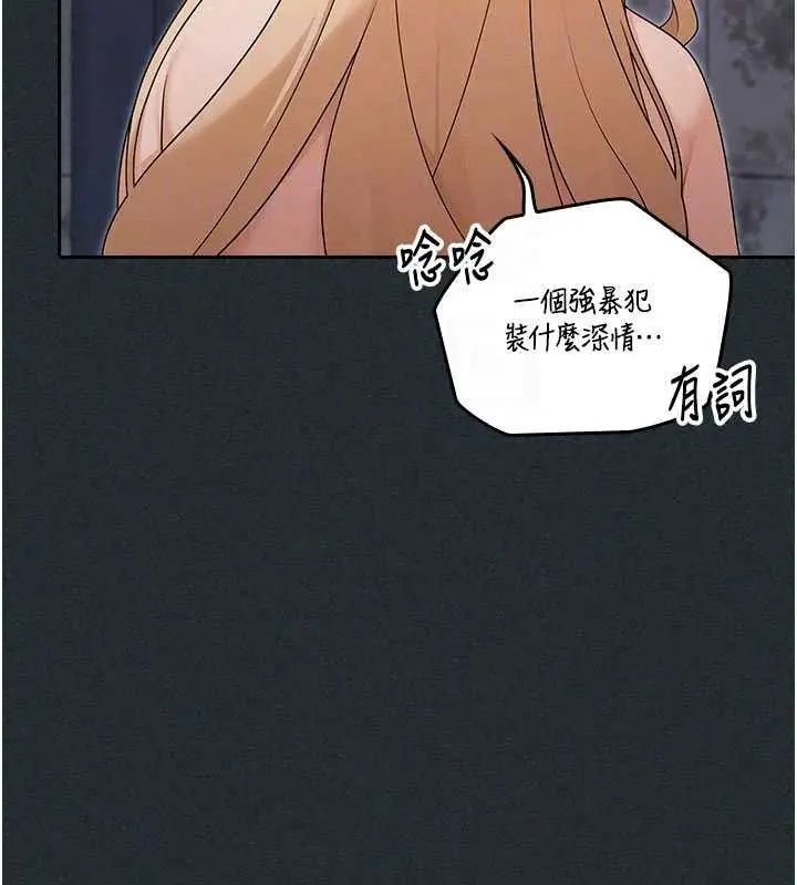 漫画《魔法少女露美娜》第19话第111张图