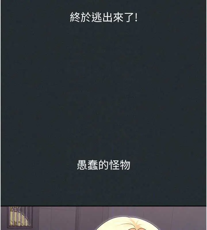 漫画《魔法少女露美娜》第19话第119张图