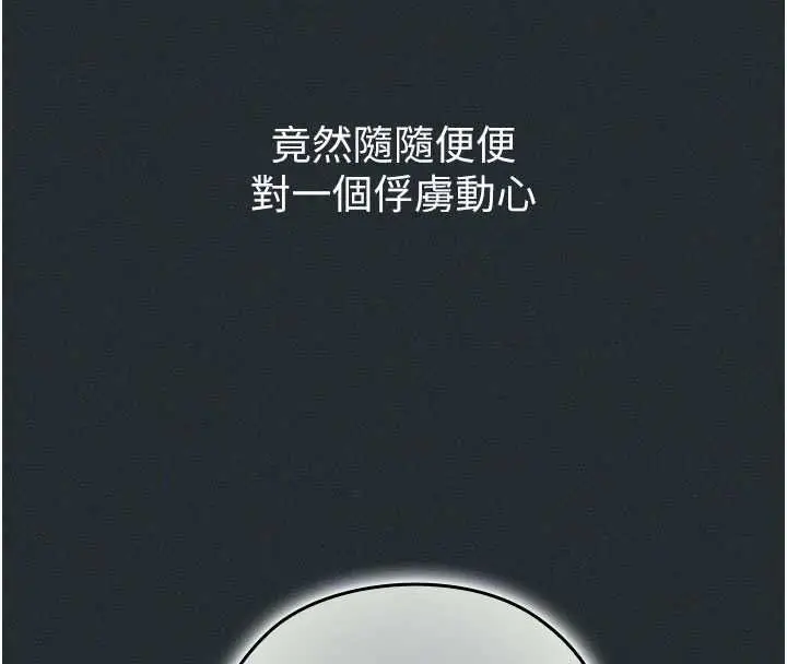 漫画《魔法少女露美娜》第19话第121张图