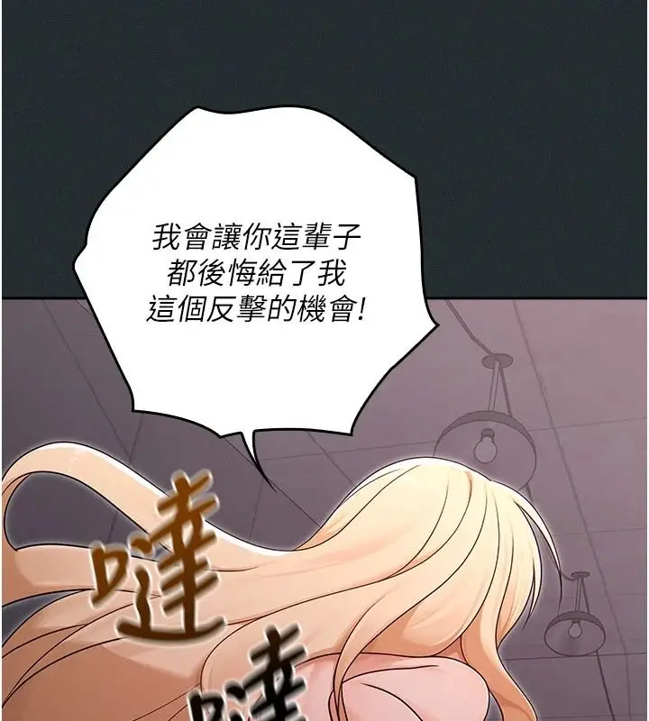 漫画《魔法少女露美娜》第19话第126张图