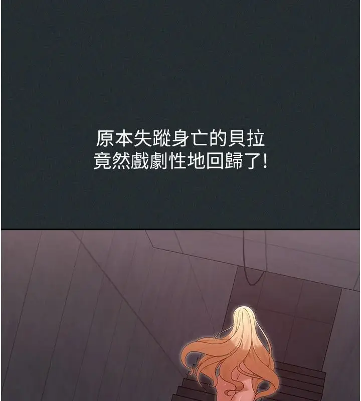 漫画《魔法少女露美娜》第19话第129张图