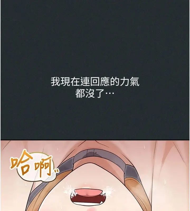 漫画《魔法少女露美娜》第19话第13张图