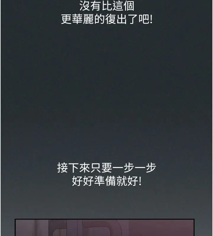漫画《魔法少女露美娜》第19话第131张图