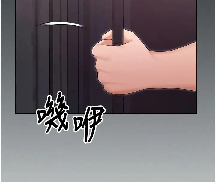 漫画《魔法少女露美娜》第19话第132张图