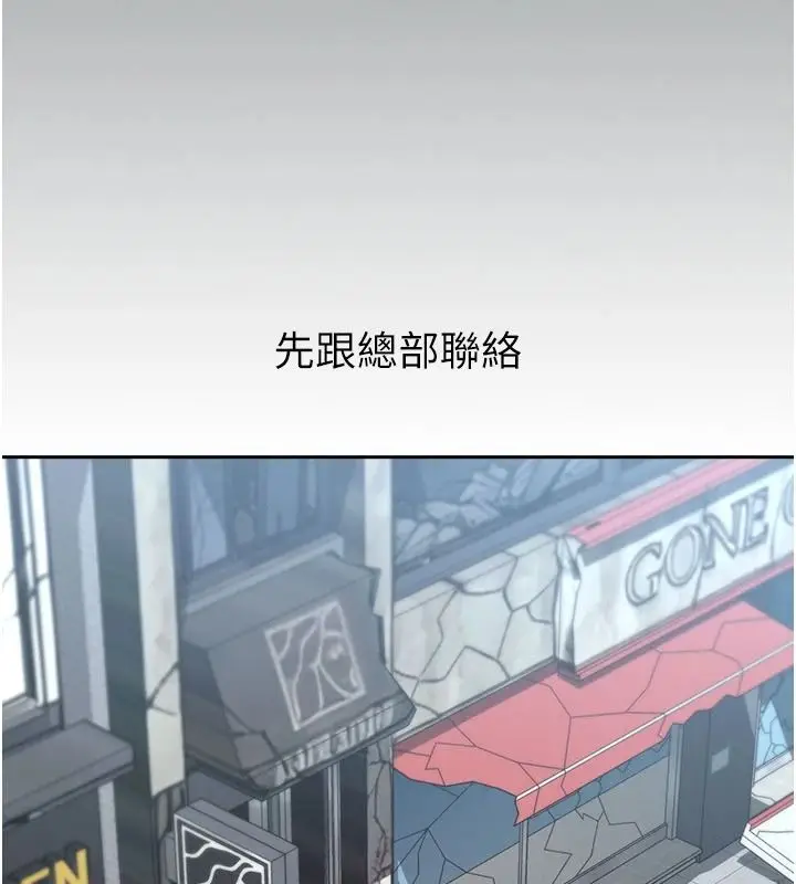 漫画《魔法少女露美娜》第19话第133张图