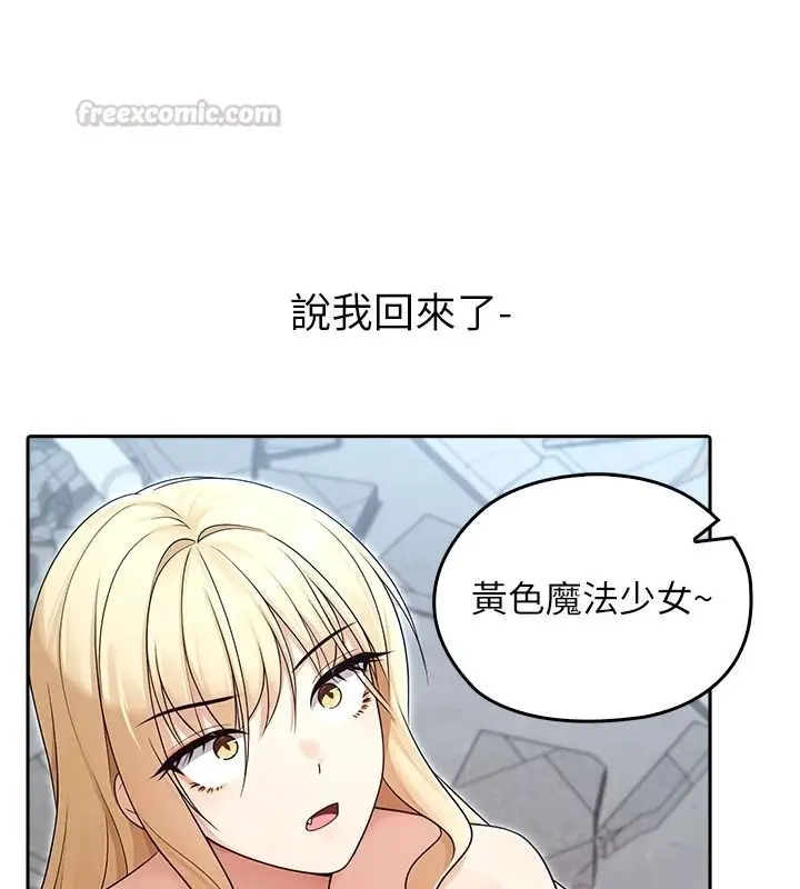 漫画《魔法少女露美娜》第19话第135张图