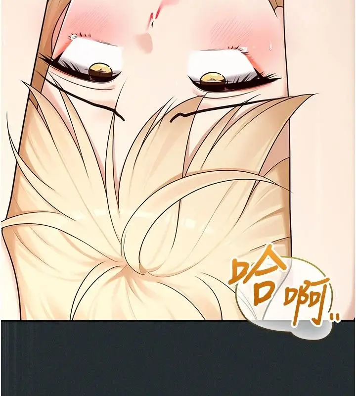 漫画《魔法少女露美娜》第19话第14张图