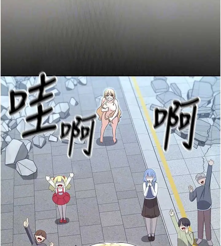 漫画《魔法少女露美娜》第19话第141张图