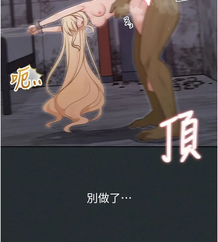 漫画《魔法少女露美娜》第19话第19张图