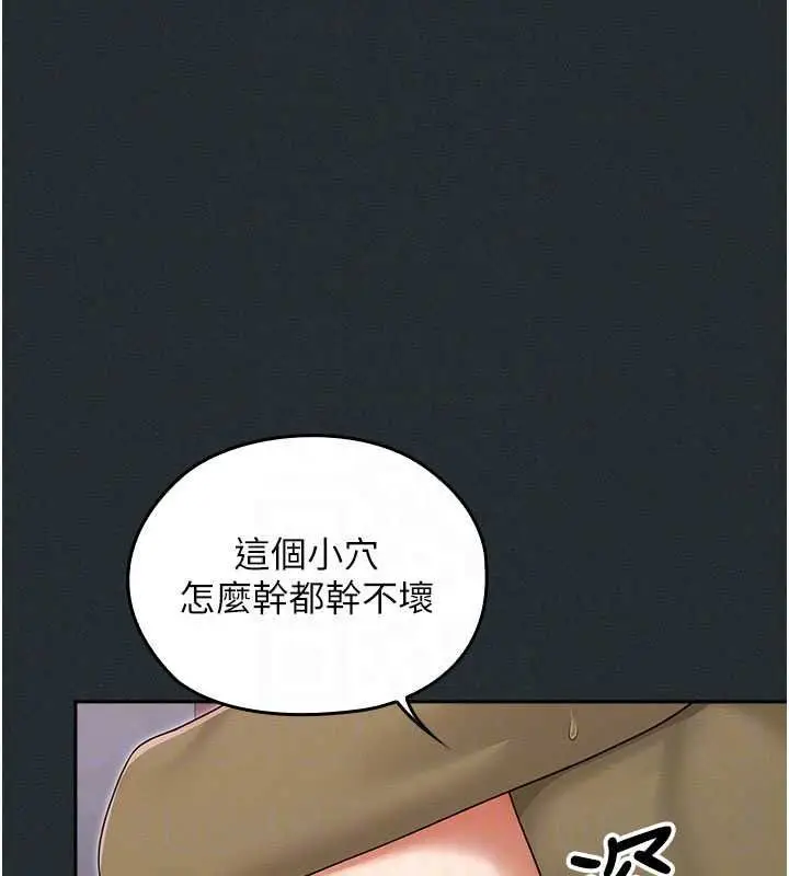 漫画《魔法少女露美娜》第19话第22张图