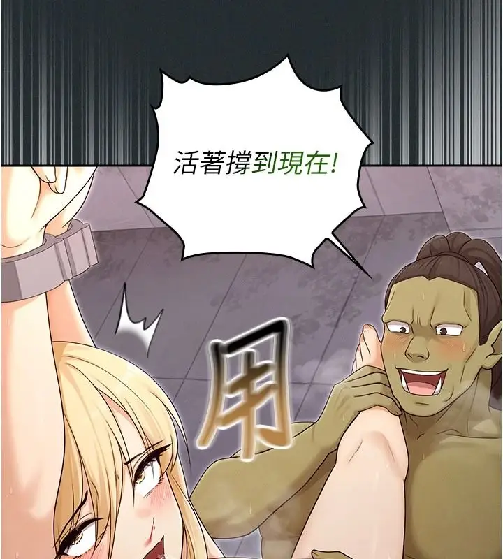 漫画《魔法少女露美娜》第19话第26张图