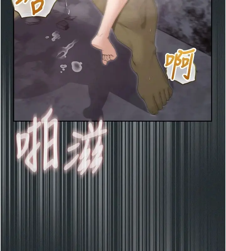漫画《魔法少女露美娜》第19话第3张图