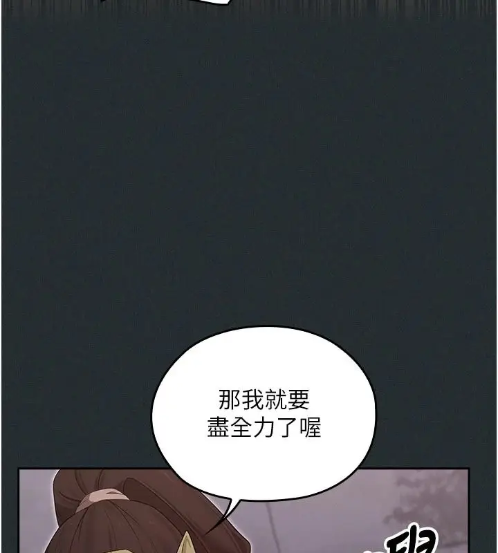 漫画《魔法少女露美娜》第19话第31张图