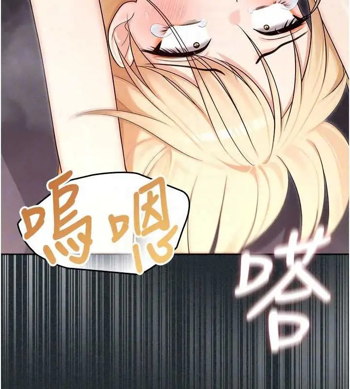 漫画《魔法少女露美娜》第19话第42张图
