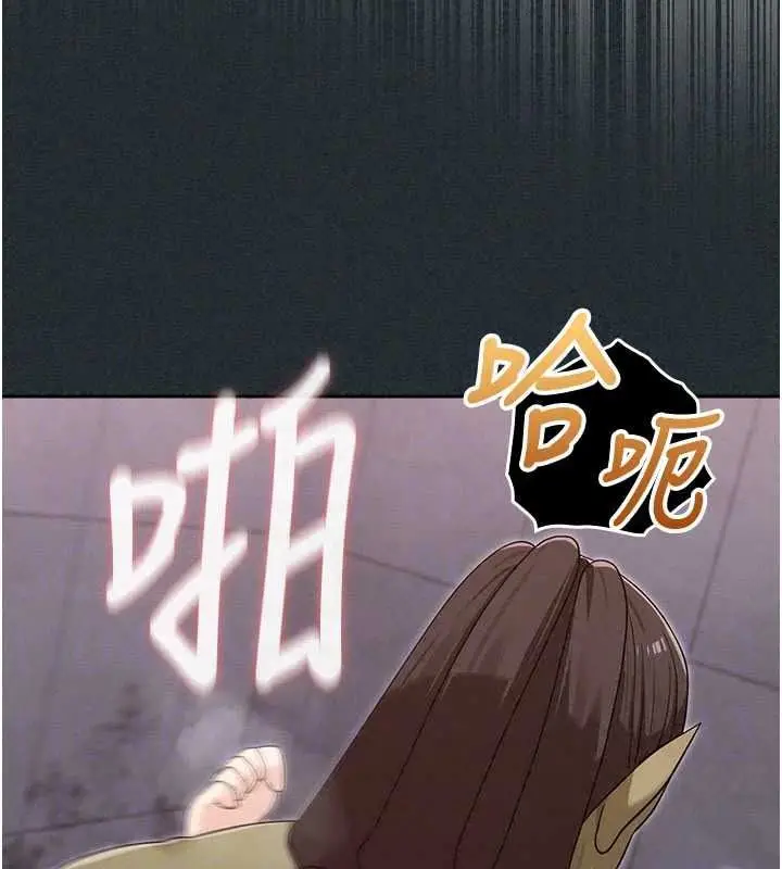 漫画《魔法少女露美娜》第19话第43张图