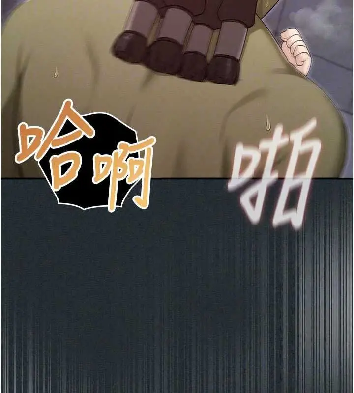 漫画《魔法少女露美娜》第19话第44张图