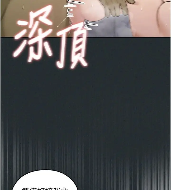 漫画《魔法少女露美娜》第19话第46张图