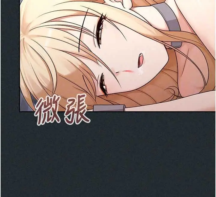 漫画《魔法少女露美娜》第19话第63张图
