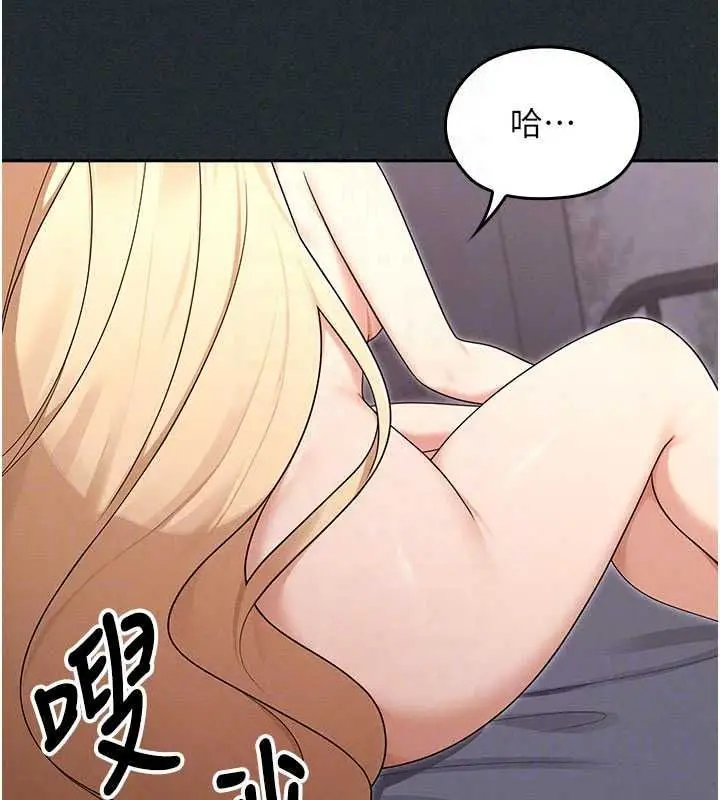 漫画《魔法少女露美娜》第19话第64张图