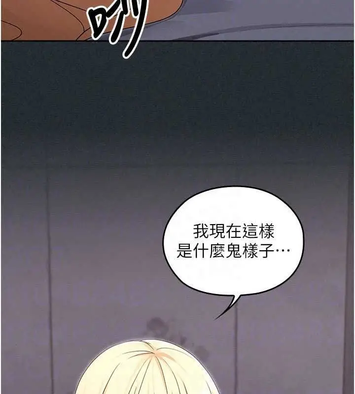 漫画《魔法少女露美娜》第19话第65张图