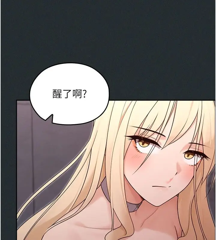 漫画《魔法少女露美娜》第19话第69张图