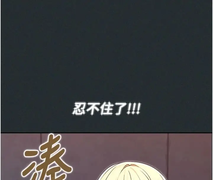 漫画《魔法少女露美娜》第19话第76张图