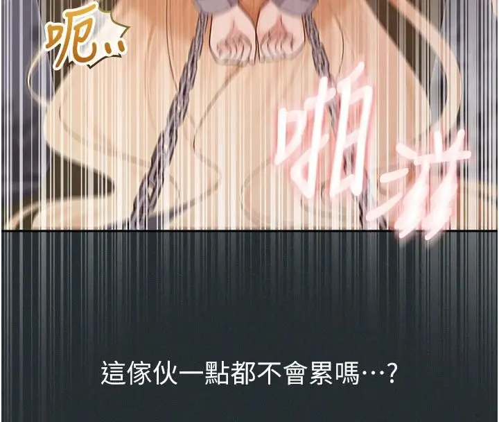 漫画《魔法少女露美娜》第19话第8张图