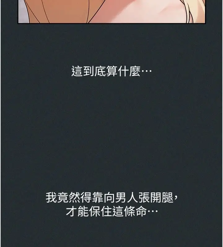 漫画《魔法少女露美娜》第19话第81张图