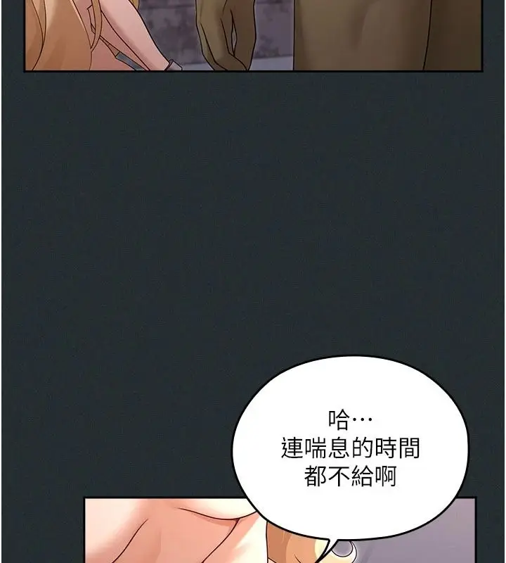 漫画《魔法少女露美娜》第19话第85张图