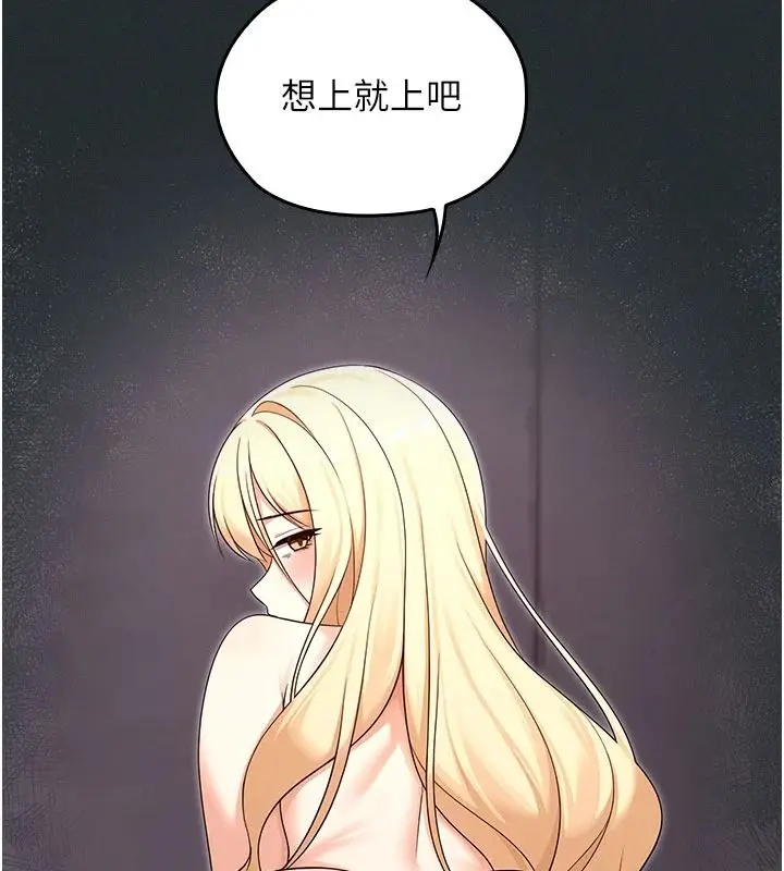 漫画《魔法少女露美娜》第19话第89张图