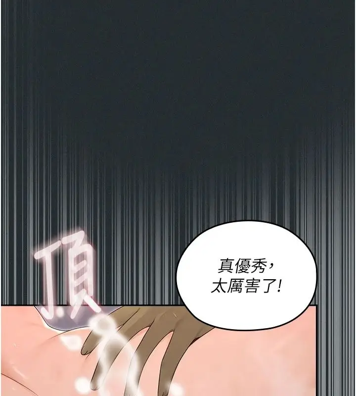 漫画《魔法少女露美娜》第19话第9张图