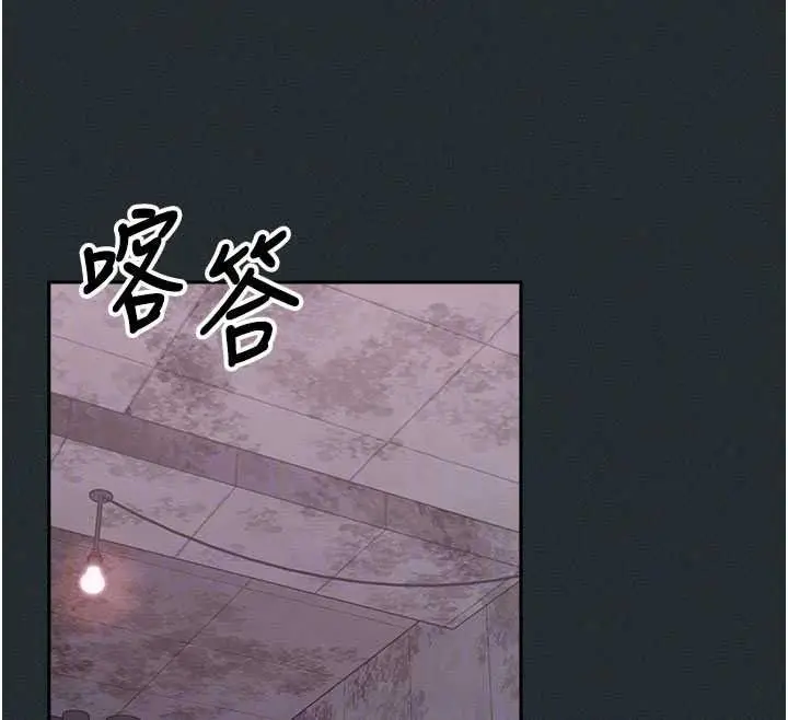 漫画《魔法少女露美娜》第19话第95张图