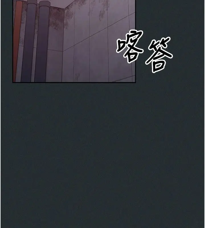 漫画《魔法少女露美娜》第19话第96张图