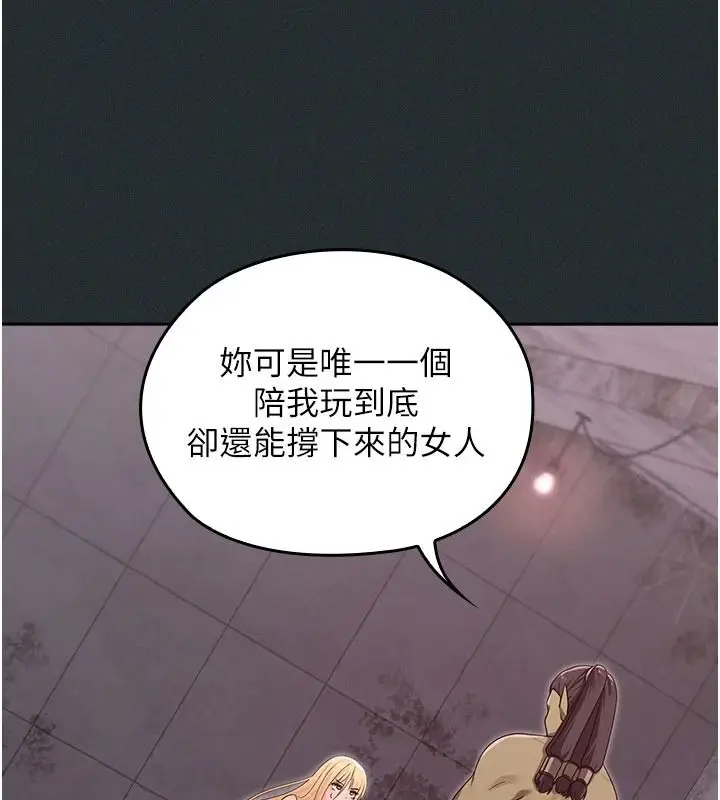 漫画《魔法少女露美娜》第19话第99张图