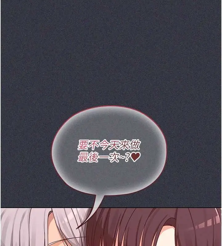 漫画《魔法少女露美娜》第9话第100张图