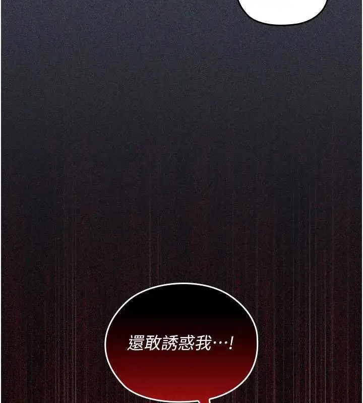 漫画《魔法少女露美娜》第9话第102张图