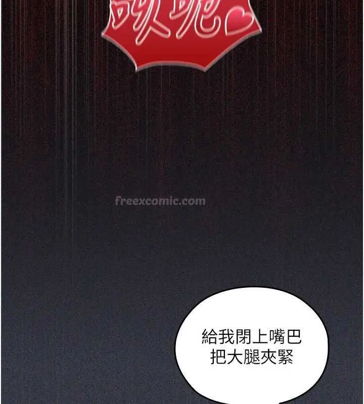漫画《魔法少女露美娜》第9话第105张图