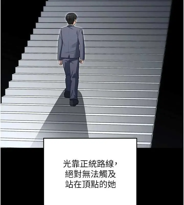 漫画《魔法少女露美娜》第9话第11张图