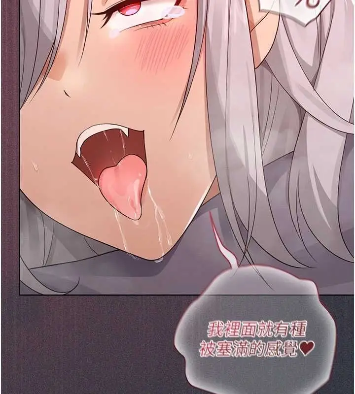 漫画《魔法少女露美娜》第9话第110张图