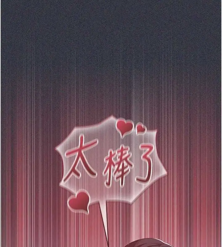 漫画《魔法少女露美娜》第9话第112张图